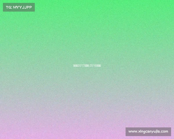 宁泽涛2017年赛事 2016宁泽涛