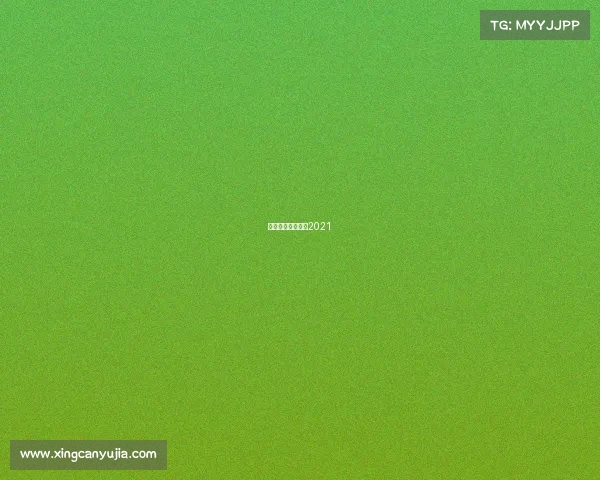 澳网冠军奖金多少2021