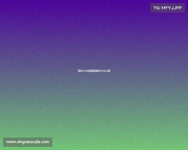 亚洲mma最大赛事、亚太mma 冠军